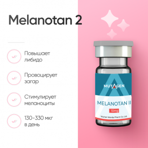 Melanotan 2 Khel 10мг для загара и похудения фото