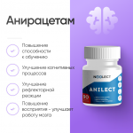 Анирацетам 90 капсул фото 1 уменьшенное