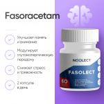 Фасорацетам (Fasoracetam) 50 капсул фото 1 уменьшенное