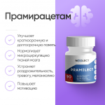Прамирацетам 90 капсул фото 1 уменьшенное