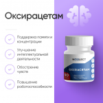 Оксирацетам 90 капсул фото 1 уменьшенное