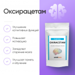Оксирацетам (Oxiracetam) 50 грамм фото 1 уменьшенное