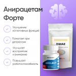 Анирацетам Форте 90 капсул фото 1 уменьшенное