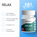 Гамма-аминомасляная кислота Relax 50 капсул фото 1 уменьшенное