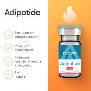 Adipotide 2 mg от ожирения фото