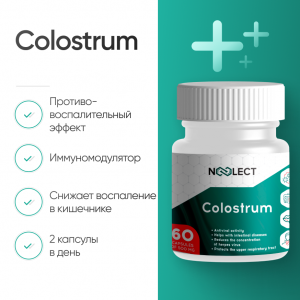 COLOSTRUM 60 капсул фото