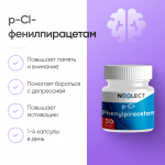 p-Cl-phenylpiracetam (RGPU-95, Цебарацетам) 30 капсул фото 1 уменьшенное