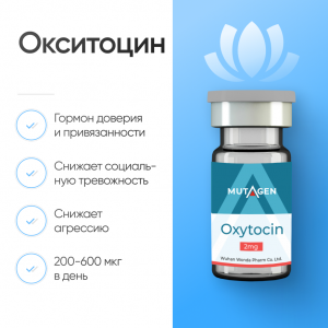 Окситоцин 2мг фото