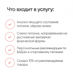 Консультация нутрициолога фото 2 уменьшенное