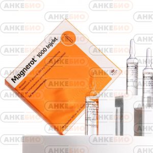 Magnerot 1000 Injekt 10 ампул (Германия) фото